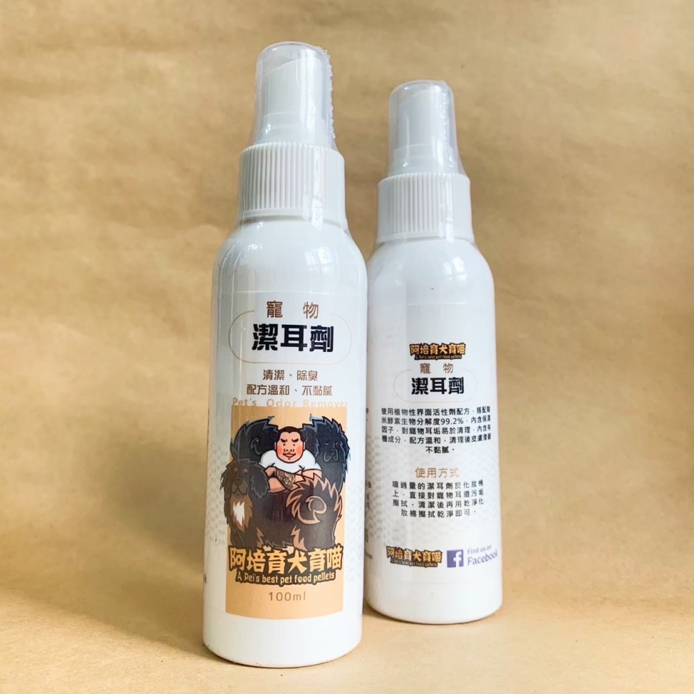 寵物潔耳劑-台南寵物潔耳液
