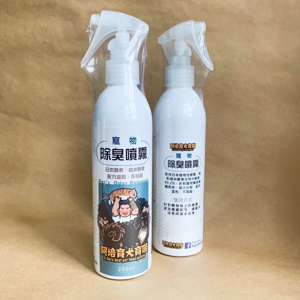 寵物除臭噴劑-台南寵物除臭噴霧推薦