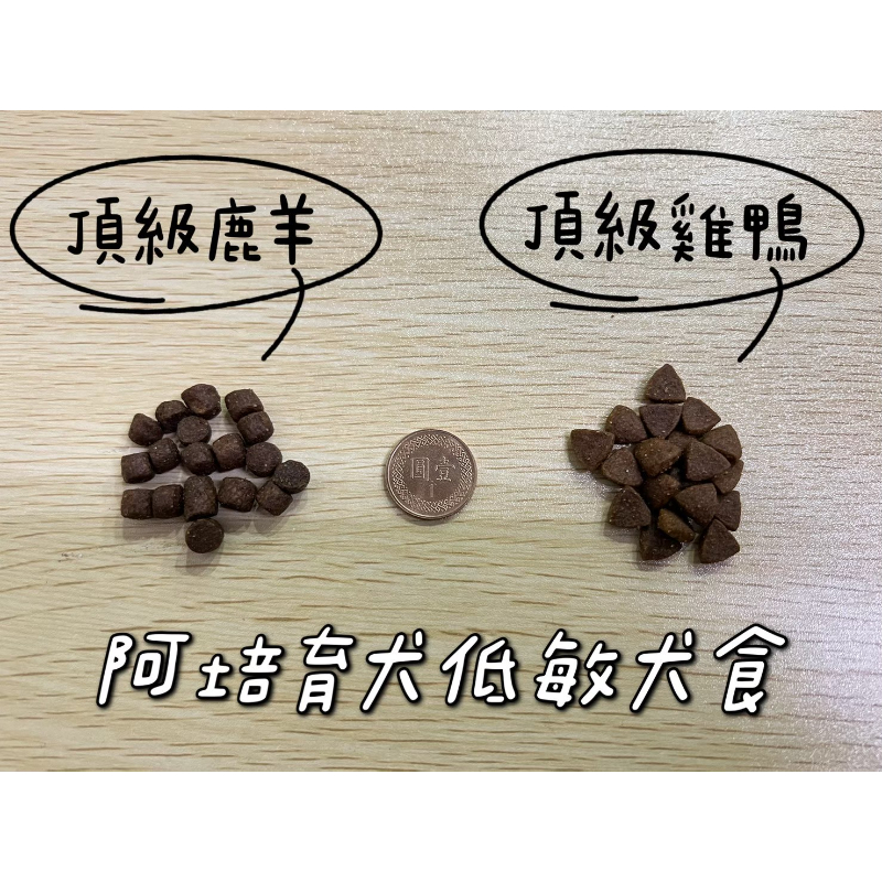低敏犬飼料4.5KG-台南低敏犬飼料,狗狗低敏飼料推薦