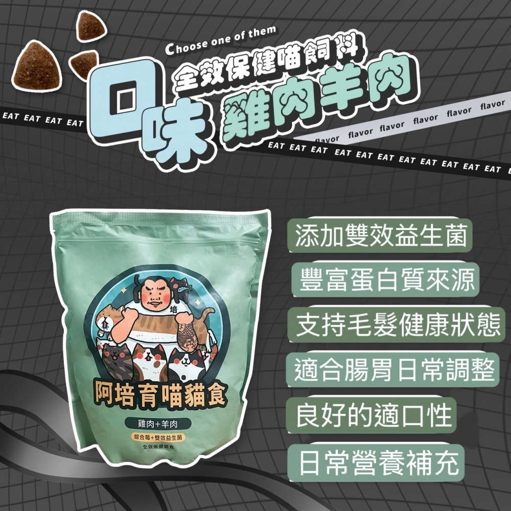 全效保健貓食18KG｜貓咪食品