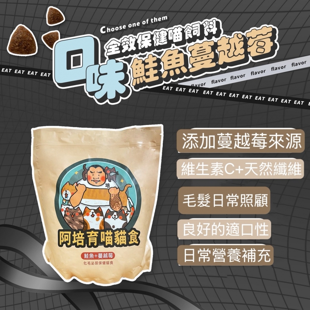 全效保健貓食18KG｜貓咪食品