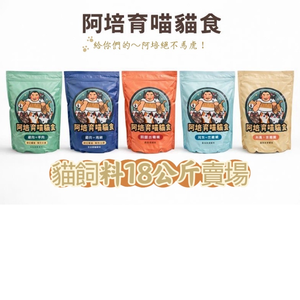 無穀貓飼料18KG-台南貓飼料買賣,台南貓飼料零售