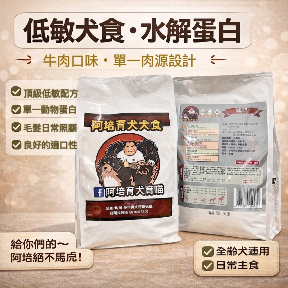 低敏犬飼料15KG-寵物飼料批發,台南寵物飼料