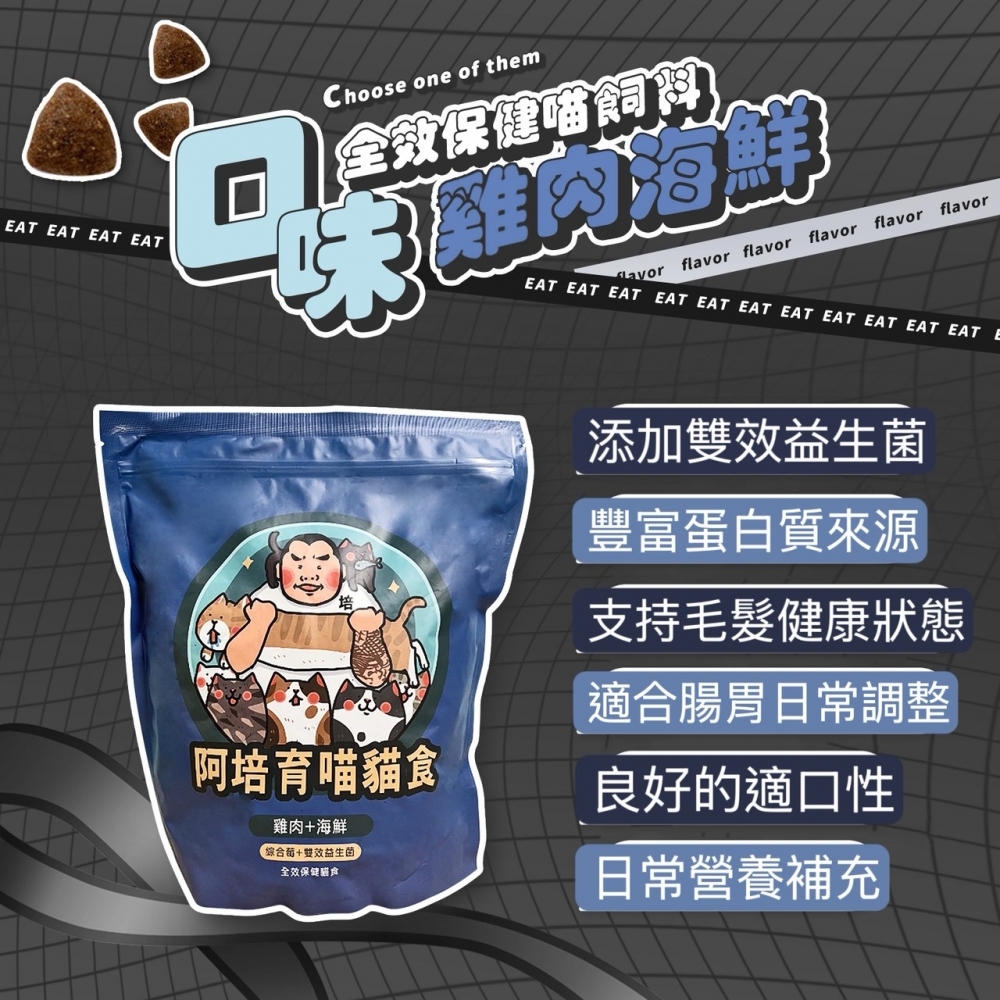 全效保健貓食18KG｜貓咪食品