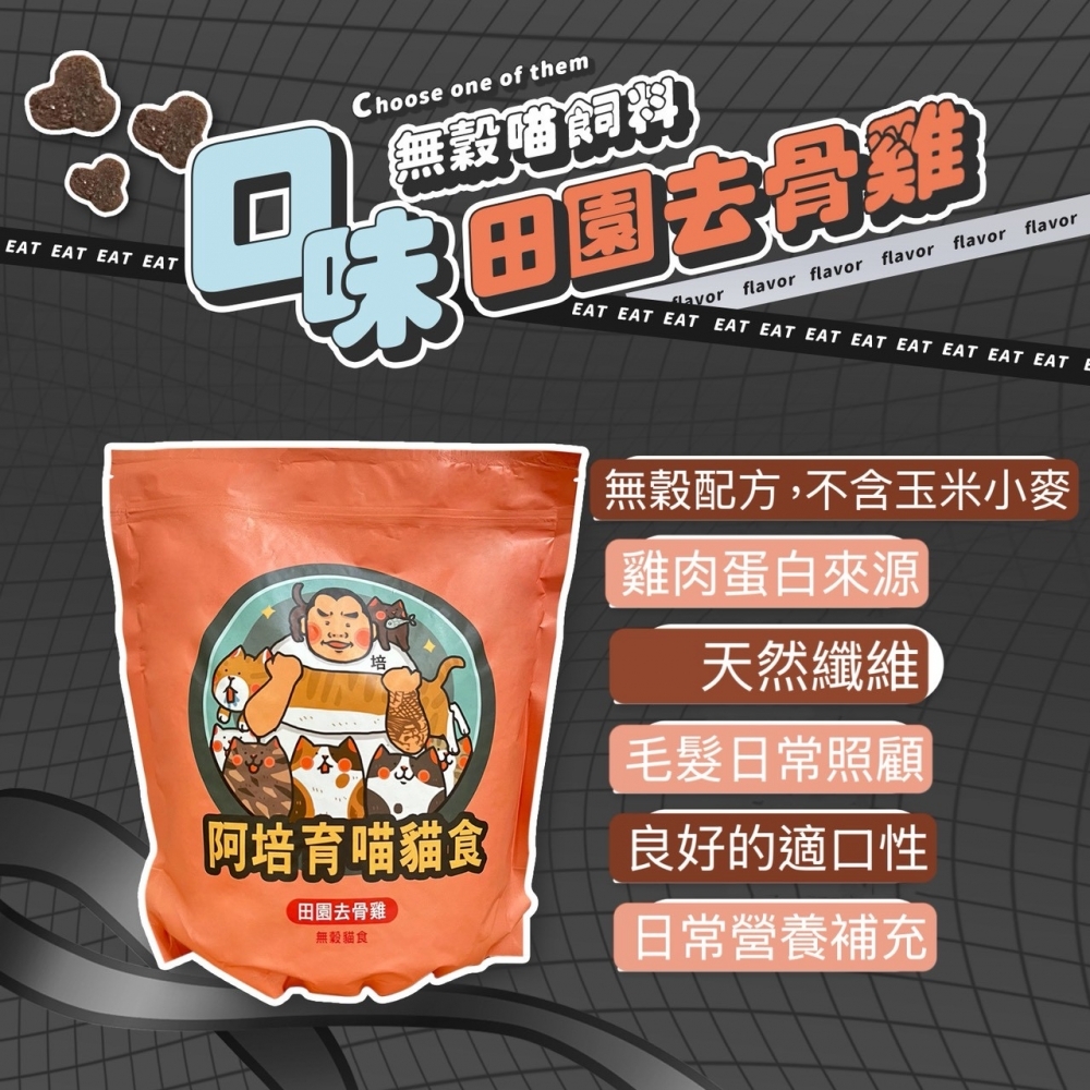 無穀貓飼料18KG-台南貓飼料買賣,台南貓飼料零售