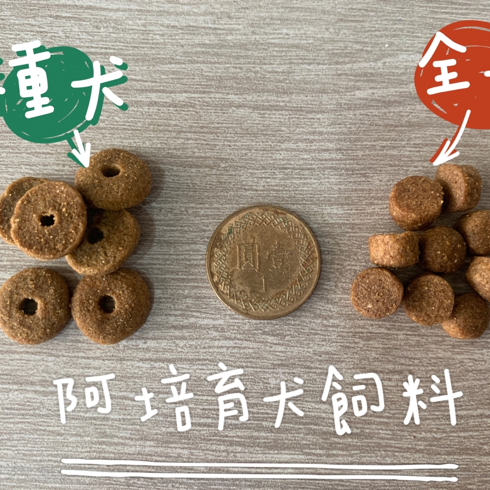 阿培育犬飼料18kg 全犬 種犬