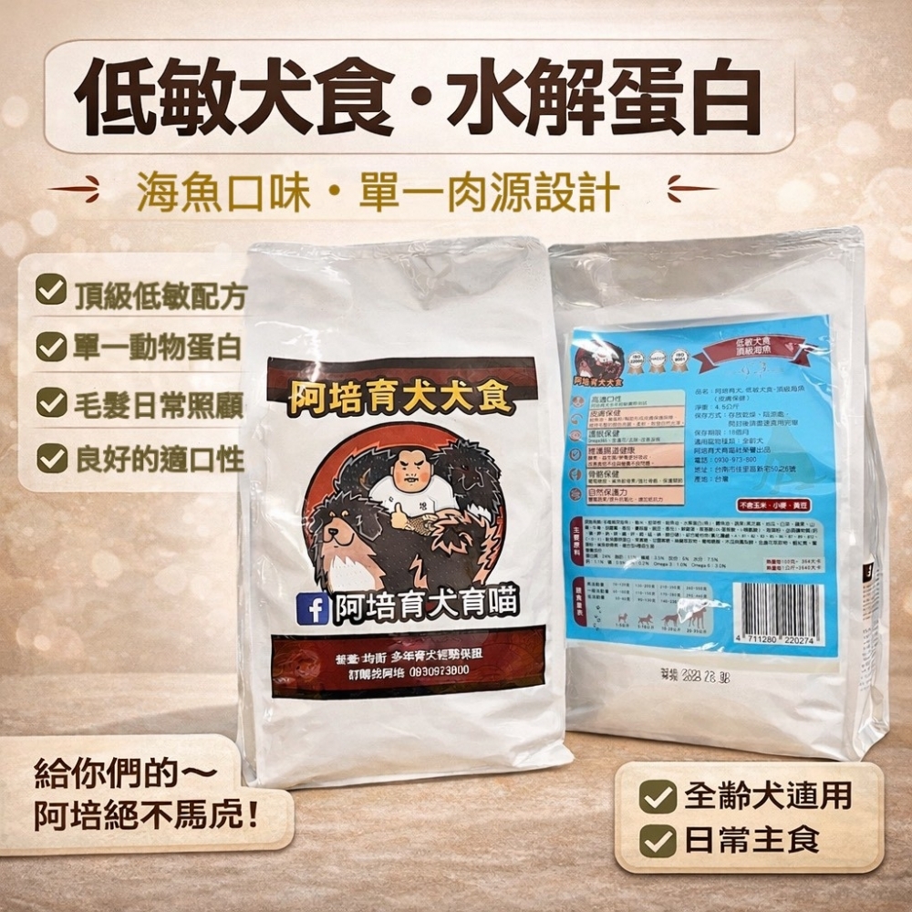 低敏犬飼料15KG-寵物飼料批發,台南寵物飼料